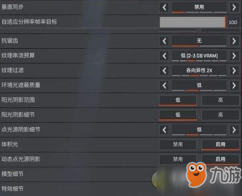 《Apex英雄》画面怎么设置 画面设置一览