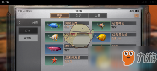 《明日之后》觀賞魚怎么獲得 觀賞魚獲得途徑匯總分享