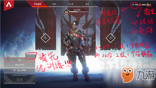 《Apex英雄》新手怎么玩 新手入门注意事项介绍