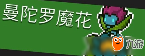 《元气骑士》boss出的武器有哪些 全boss掉落武器汇总一览