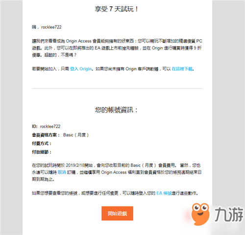 《Apex英雄》怎么免費領取橘子會員 免費領取橘子會員獎勵方法介紹