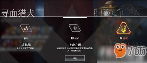 《Apex英雄》哪個角色厲害 全角色屬性能力介紹