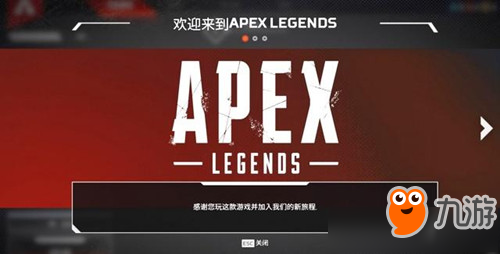 《Apex英雄》無限初始化怎么辦 無限初始化解決方法