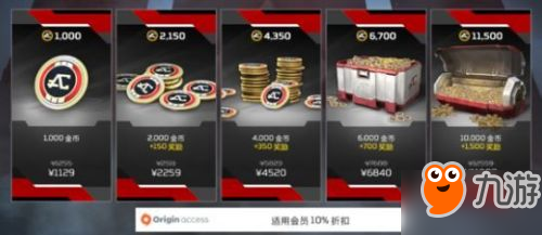 《APEX英雄》金幣獲取攻略 如何快速獲得金幣