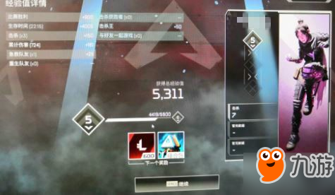 《APEX英雄》怎么加好友 加好友方法