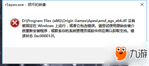 《Apex英雄》文件丟失解決方法分享 文件丟失解決攻略