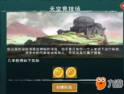 《创造与魔法》乐园币作用是什么 乐园币作用介绍