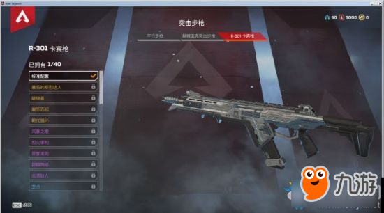 《Apex》武器怎么样 武器外观伤害以及弹药特性介绍