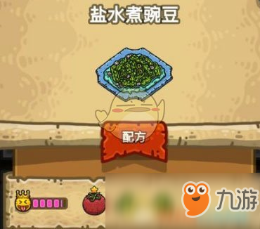 《黑暗料理王》盐水煮豌豆怎么制作 盐水煮豌豆制作方法分享