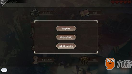 《龍之氣息》兵力攻略 打法技巧詳解