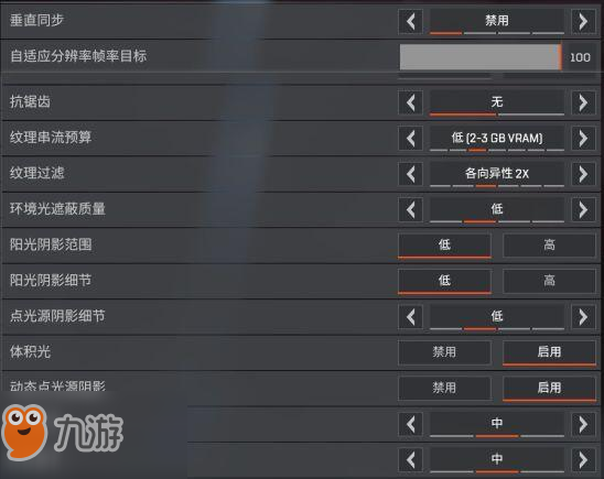 《Apex英雄》画面怎么设置流畅 1080P高清流畅画面设置教程