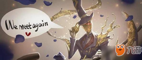 第五人格怎么获取蓝玫瑰手杖 情人节玫瑰手杖获取详解