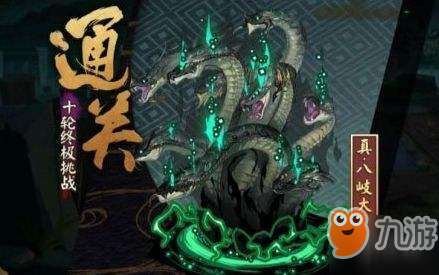 《阴阳师》真蛇机制分析 真蛇打法技巧分享