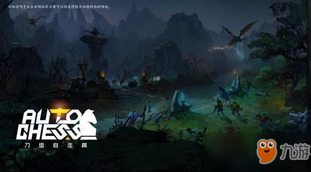 《DOTA2》自走棋裝備怎么進(jìn)階 裝備進(jìn)階攻略