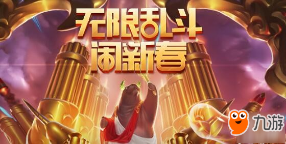 《英雄联盟》维护什么时候结束 维护公告时间介绍