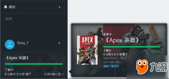 《Apex英雄》加速下載方法分享 origin橘子平臺下載速度怎么提升