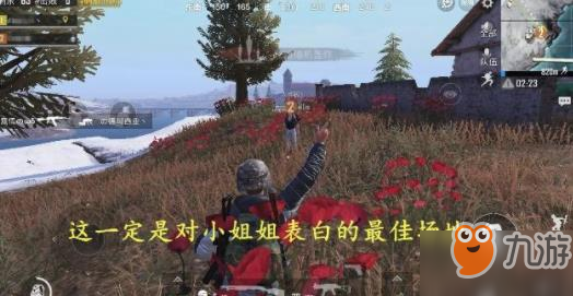 《刺激战场》玫瑰花海在哪 玫瑰花海具体位置一览截图