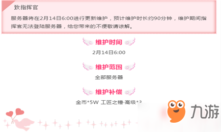梦幻模拟战情人节巧克力怎么得 情人节巧克力获得攻略