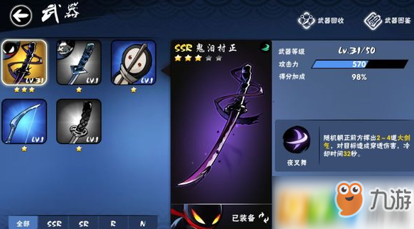 忍者必須死3最強(qiáng)SSR武器是誰(shuí) 2019SSR武器排行榜