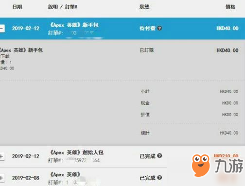 《APEX英雄》为什么会充值没到账 充值没到账原因及解决方法