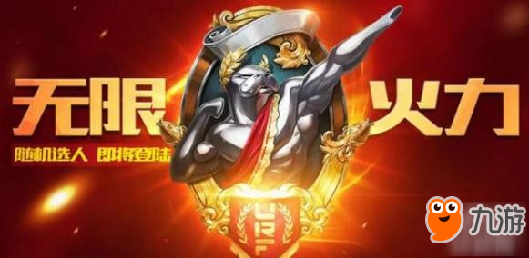 《LOL》2019無(wú)限火力開(kāi)到什么時(shí)候 無(wú)限火力結(jié)束時(shí)間