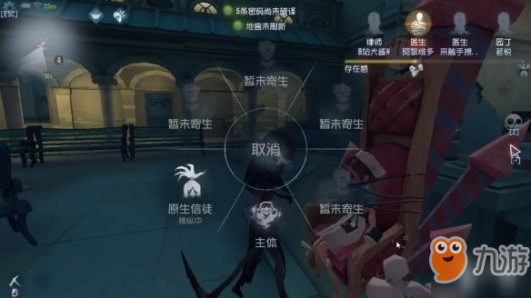 《第五人格》梦之女巫怎么切换视角 梦之女巫快速切换视角教程