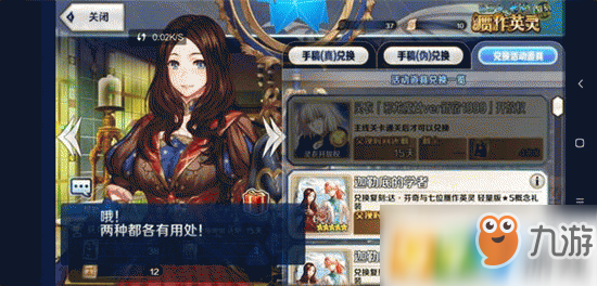 《fgo》黑貞靈衣怎么更換 黑貞靈衣更換方法分享