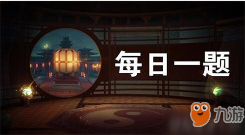 《神都夜行錄》屈原所作九歌中少司命是司掌什么的女神