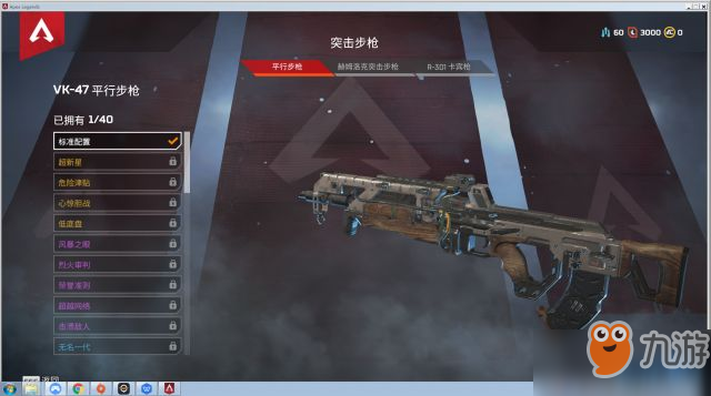 《apex英雄》武器枪械有哪些 枪械武器属性介绍