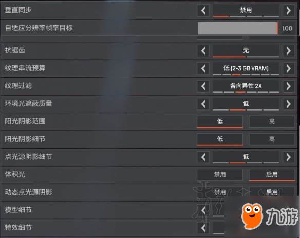 《Apex英雄》各显卡画面怎么设置 各显卡60fps画面推荐设置图文分享