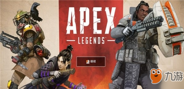 《Apex英雄》護(hù)盾怎么使用 護(hù)盾使用方法攻略