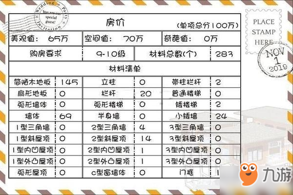 明日之后8级大佬的庄园怎么建造的 8级大佬的庄园建造参观