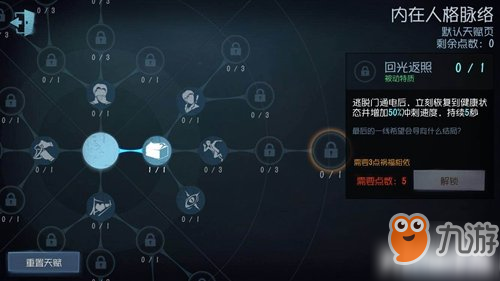 第五人格回光返照怎么使用 回光返照使用方法