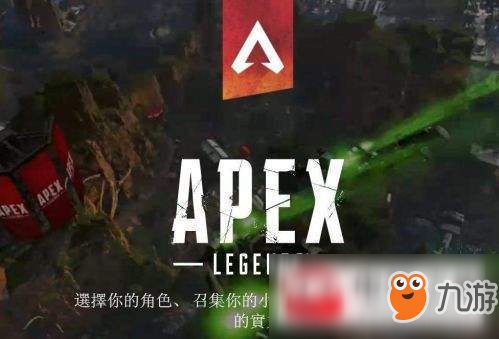 《Apex英雄》Apex組合包有哪些常見(jiàn)問(wèn)題 Apex組合包常見(jiàn)問(wèn)題匯總解答