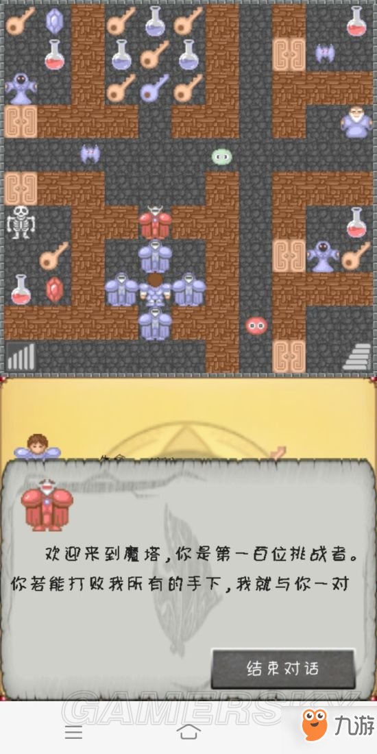 《魔塔50層》怎么卡無敵 卡無敵方法分享