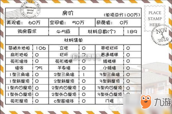 明日之后中國雙層小洋房怎么建造 雙層小洋房建造設(shè)計圖紙分享