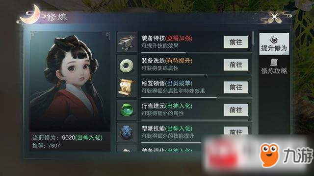 《楚留香》手游怎么卡级 卡级攻略分享