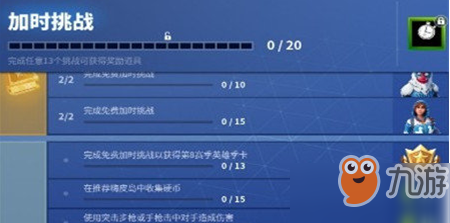 《堡垒之夜》第八赛季季卡怎么获取 第八赛季季卡获取方法