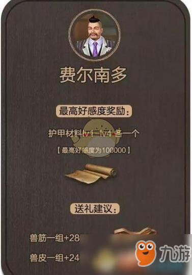 《明日之后》配件升級材料怎么獲取 配件升級材料獲取方法