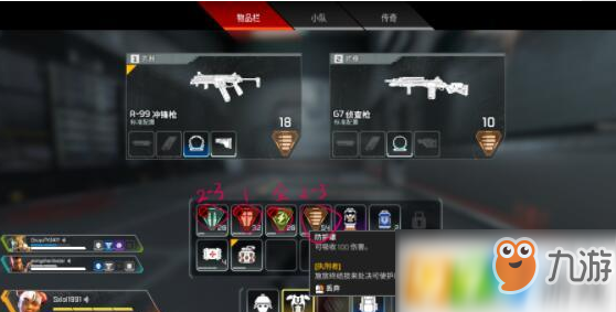 《Apex英雄》怎么加血 回血物品一覽