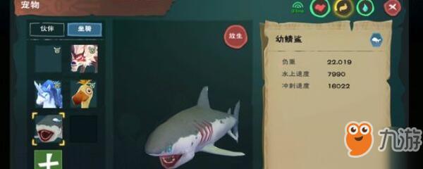 創(chuàng)造與魔法小鯊魚怎么捕捉 小鯊魚捕捉方法