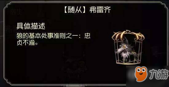 第五人格全新隨從好用嗎 全新隨從詳細介紹