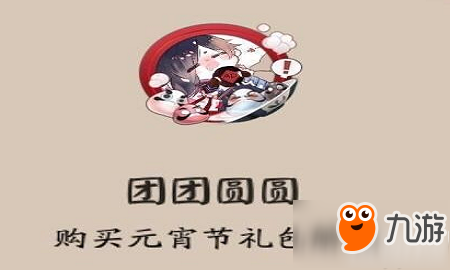 阴阳师团团圆圆头像框要钱吗 团团圆圆头像框获得方式分享