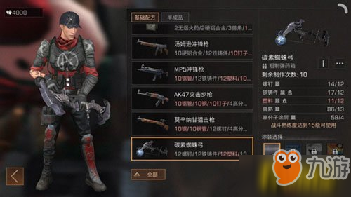 《明日之后》碳素蜘蛛弓制作攻略 碳素蜘蛛弓制作材料分享