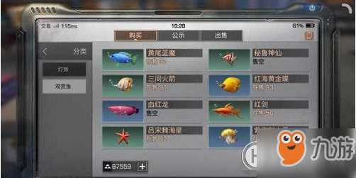 明日之后观赏鱼哪里钓 观赏鱼获得方法介绍