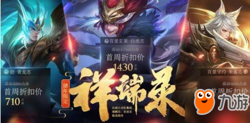 《王者荣耀》神兽体验卡获取攻略 神兽体验卡获得流程详解