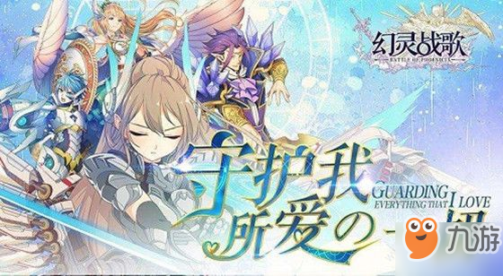 《幻灵战歌》英雄等级怎么提升 手游英雄等级提升攻略