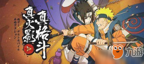 《火影忍者》喜欢八尾查克拉的武器是 1月31日每日一题