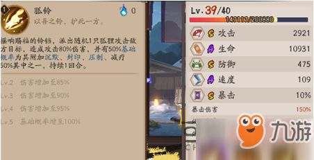《阴阳师》御馔津御魂怎么搭配 御馔津御魂最佳搭配推荐
