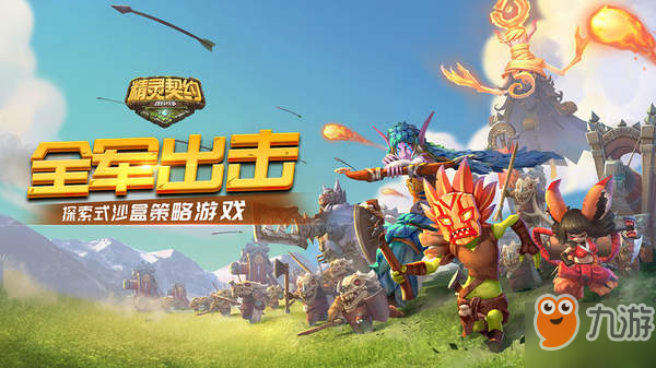精灵契约要塞怎么玩 要塞系统玩法技巧大全